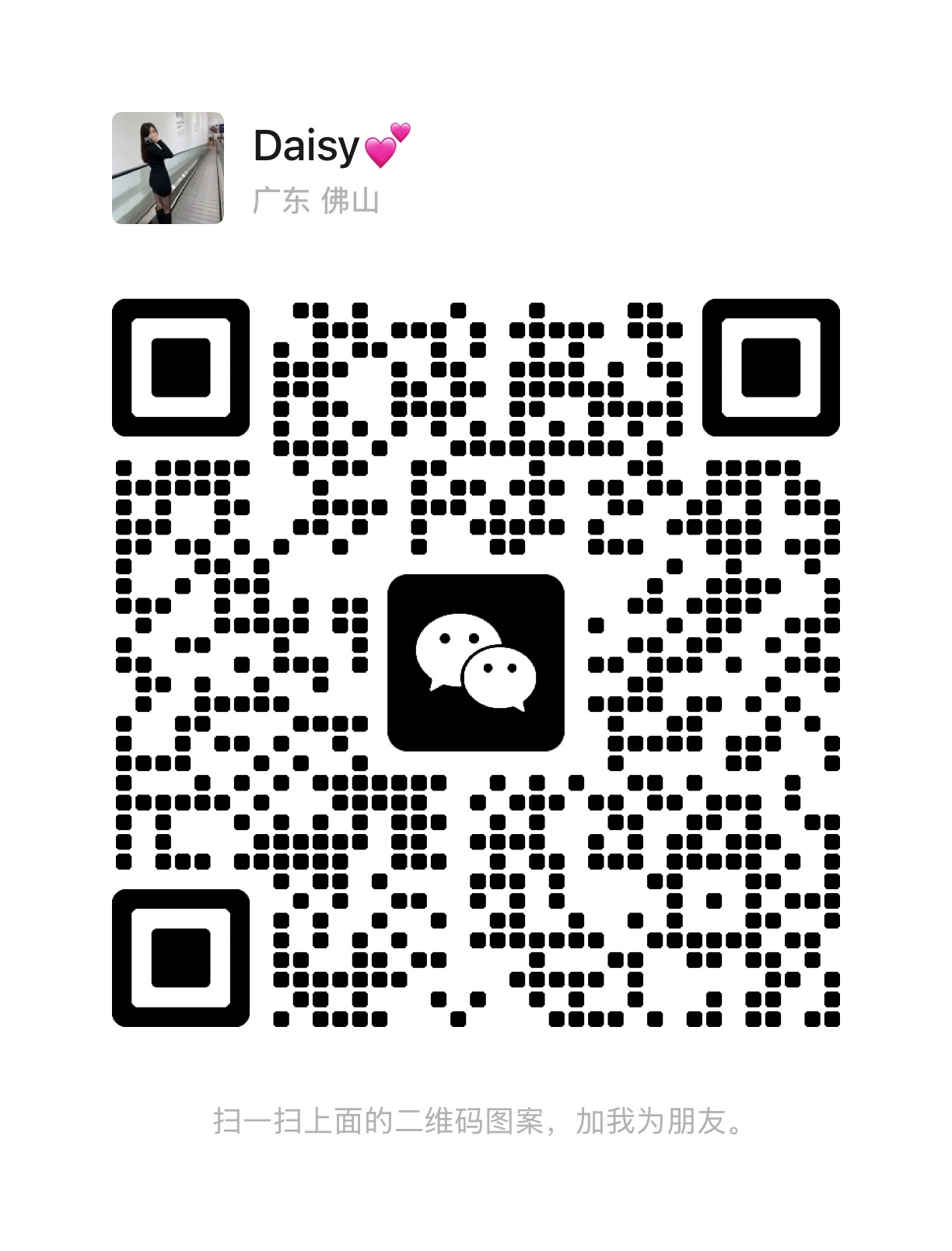 微信二维码 - TIANDONG